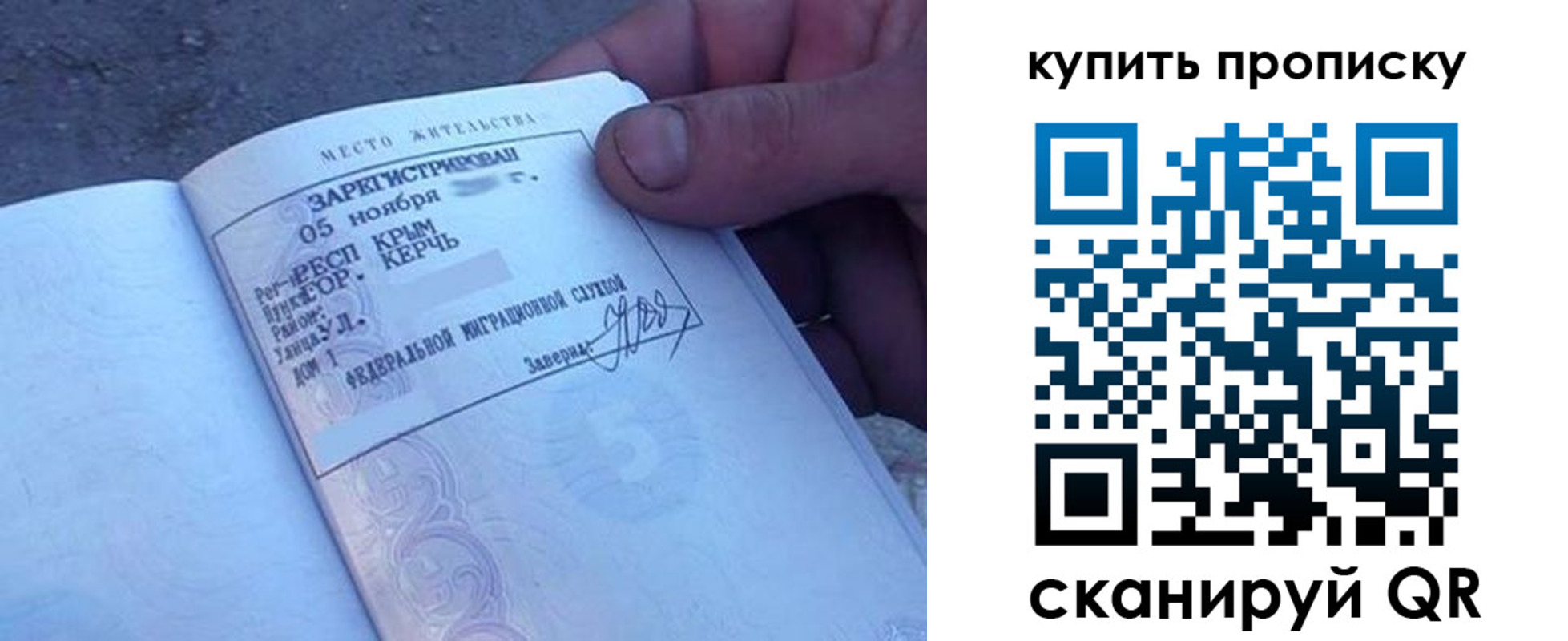 прописка штамп в Сергиевом Посаде