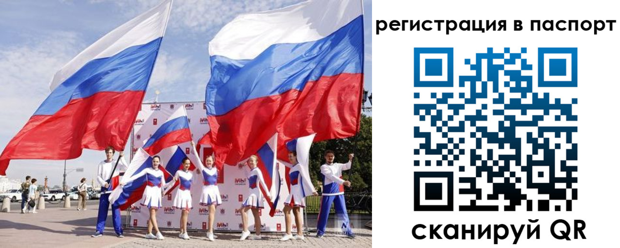 прописка регистрация в Сергиевом Посаде