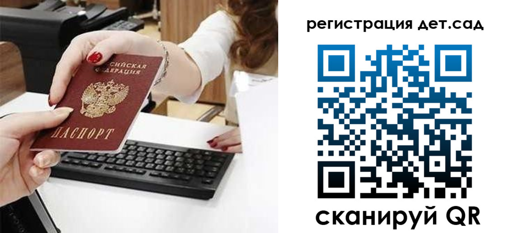 прописка гарантия в Сергиевом Посаде