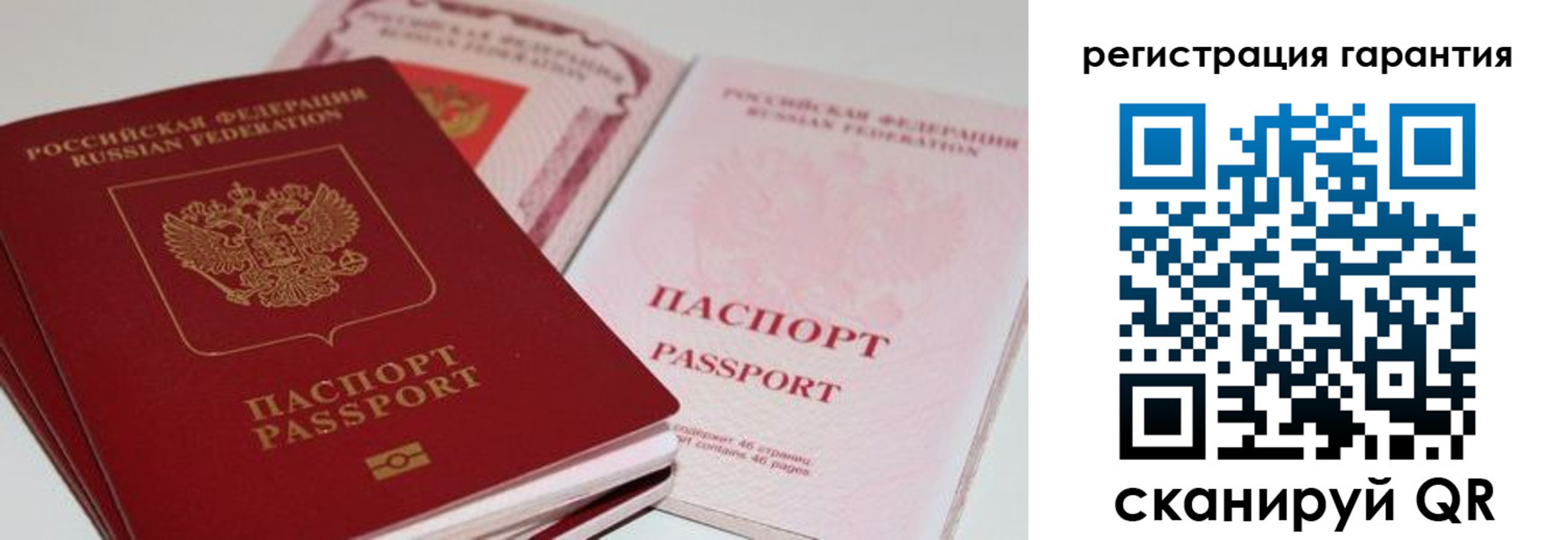 временная регистрация в Сергиевом Посаде