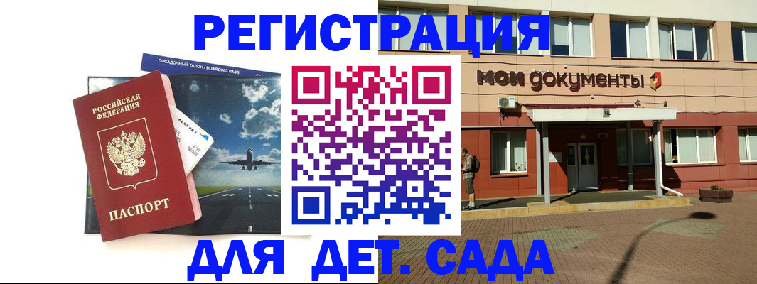 временная прописка в Сергиевом Посаде