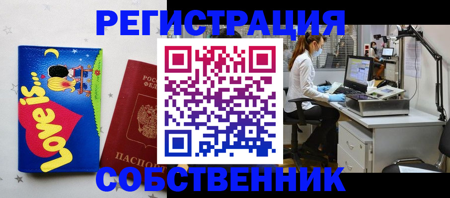 прописка ребенка в Сергиевом Посаде