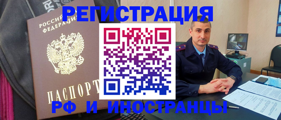 прописка штамп в Сергиевом Посаде