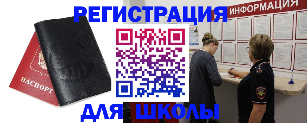 где прописаться в Сергиевом Посаде