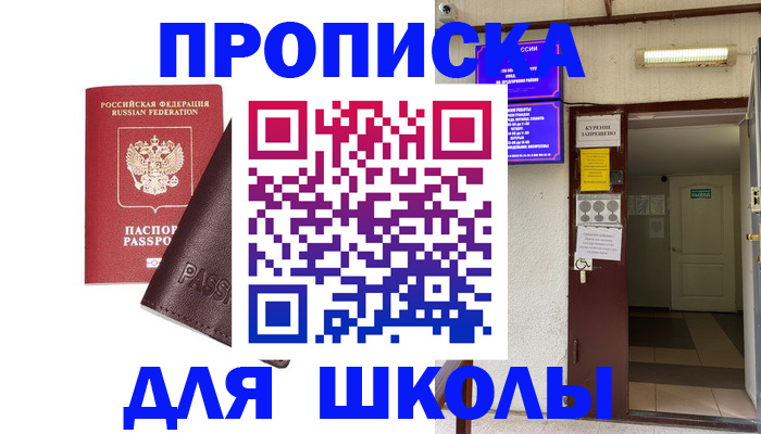 временная регистрация купить в Сергиевом Посаде