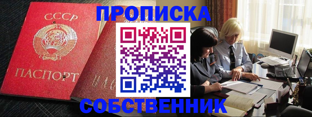 прописка иностранных граждан в Сергиевом Посаде