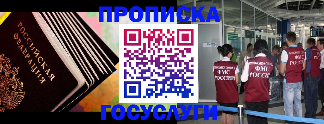 где прописаться в Сергиевом Посаде