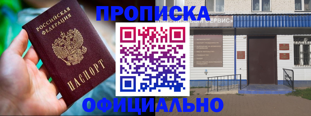временная регистрация для школы в Сергиевом Посаде