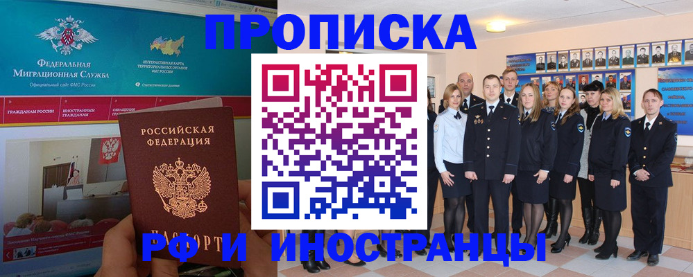 временная регистрация адрес в Сергиевом Посаде
