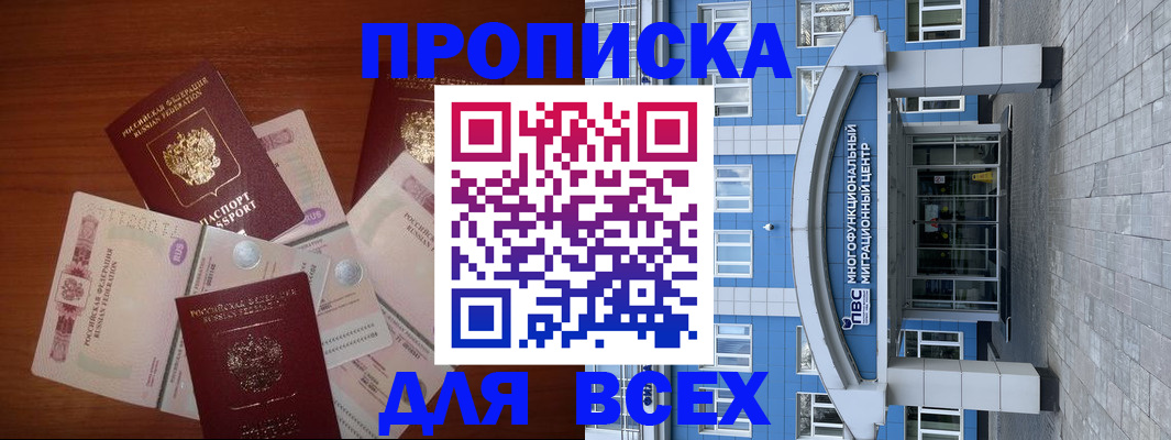 миграционный учет в Сергиевом Посаде