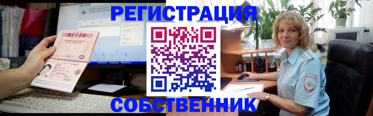 прописка паспорт в Сергиевом Посаде